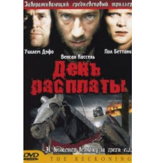 День расплаты (2001)