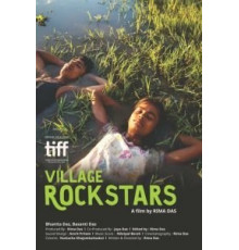 Деревенские рок-звёзды (2017)