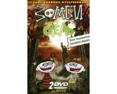 Деревенские зомби  (фильм 1987) смотреть онлайн