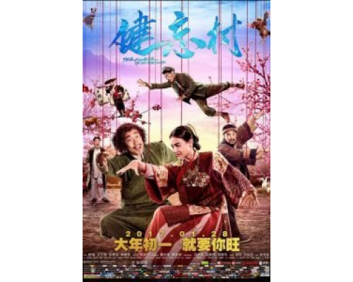 Деревня, откуда не возвращаются  (фильм 2017) смотреть онлайн