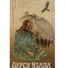 Дерсу Узала (1975)