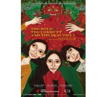 Дерзкая, испорченная и красивая (2017)