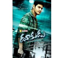 Дерзкие и лихие (2011)