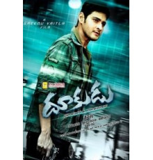 Дерзкие и лихие (2011)