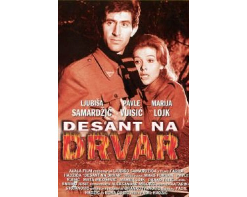 Десант на Дрвар  (фильм 1963) смотреть онлайн