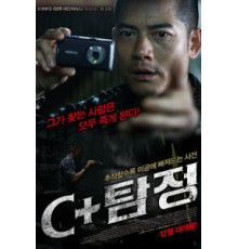 Детектив (2007)