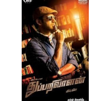 Детектив (2017)