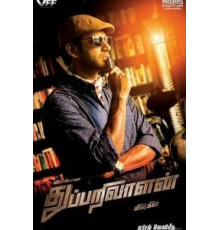 Детектив (2017)