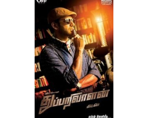 Детектив  (фильм 2017) смотреть онлайн