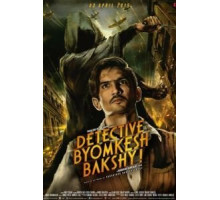 Детектив Бёмкеш Бакши (2015)
