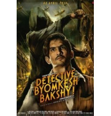Детектив Бёмкеш Бакши (2015)