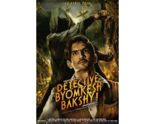 Детектив Бёмкеш Бакши  (фильм 2015) смотреть онлайн