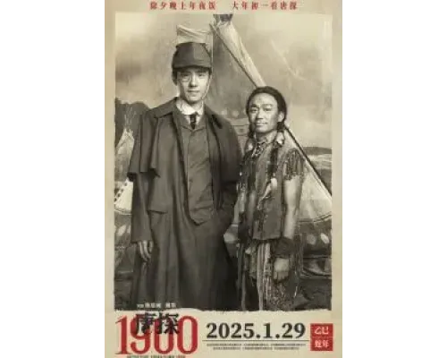 Детектив из Чайнатауна, 1900 год  (фильм 2025) смотреть онлайн