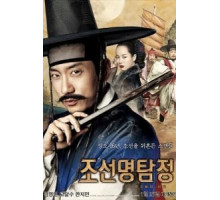 Детектив К (2011)