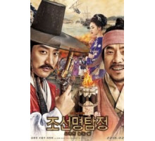 Детектив К: Тайна затерянного острова (2015)