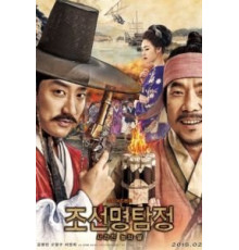 Детектив К: Тайна затерянного острова (2015)