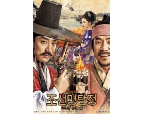 Детектив К: Тайна затерянного острова  (фильм 2015) смотреть онлайн