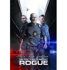Детектив Найт: Мерзавец (2022)