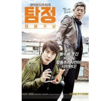 Детектив по случайности (2015)