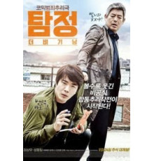 Детектив по случайности (2015)