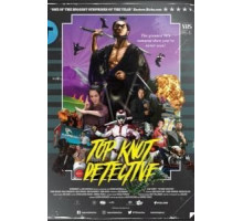 Детектив с пучком на голове (2017)