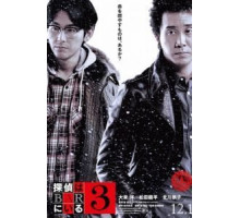 Детективы из бара 3 (2017)