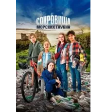 Детективы из табакерки и сокровища морских глубин (2020)