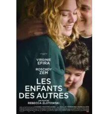 Дети других людей (2022)