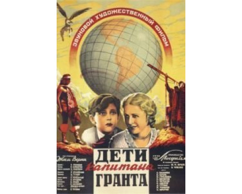 Дети капитана Гранта  (фильм 1936) смотреть онлайн