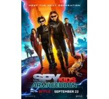 Дети шпионов: Армагеддон (2023)