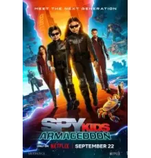Дети шпионов: Армагеддон (2023)
