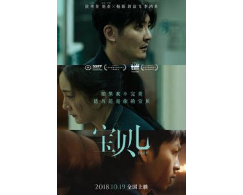 Детка  (фильм 2018) смотреть онлайн