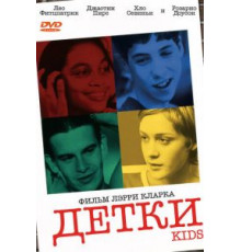Детки (1995)