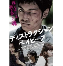 Детки-разрушители (2016)