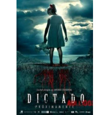Детские игры (2011)