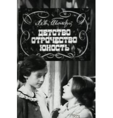 Детство. Отрочество. Юность (1973)