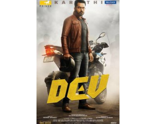 Дев  (фильм 2019) смотреть онлайн