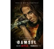 Дева и дракон (2024)