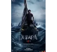 Девара, часть 1 (2024)