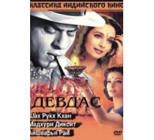 Девдас (2002)