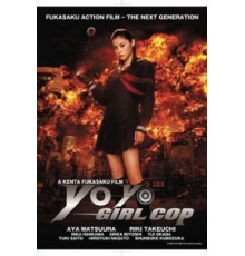 Девочка-полицейский Йо-йо (2006)