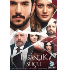 Девственники (2018)