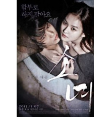 Девушка (2013)
