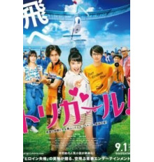 Девушка-птица (2017)