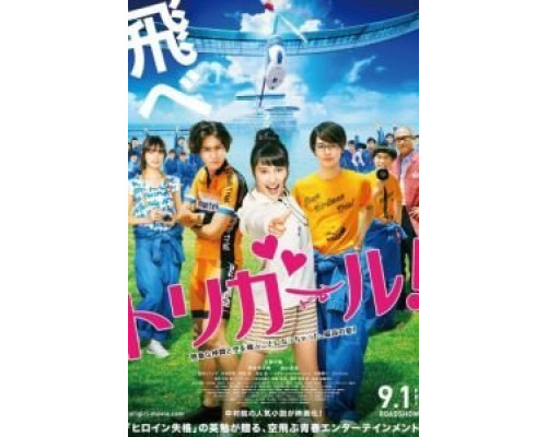 Девушка-птица  (фильм 2017) смотреть онлайн