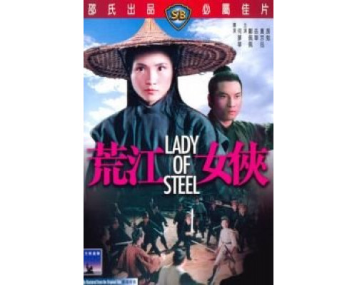 Девушка из стали  (фильм 1969) смотреть онлайн