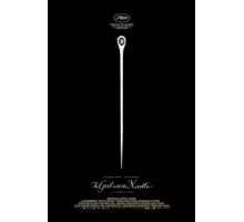 Девушка с иглой (2024)