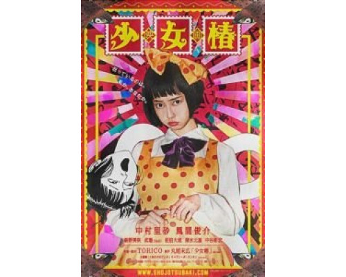 Девушка с камелиями  (фильм 2016) смотреть онлайн