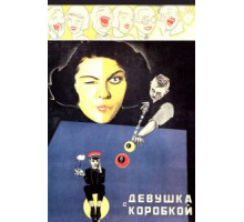 Девушка с коробкой (1927)