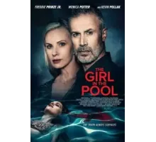 Девушка в бассейне (2024)